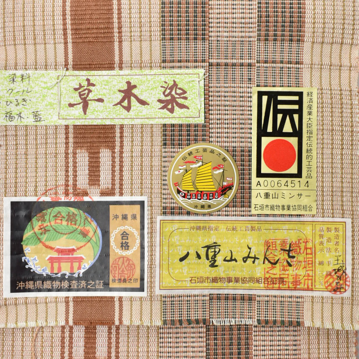 ミンサー半幅帯(オレンジ) 八重山ミンサー 半幅帯 ミンサー織 - メルカリ